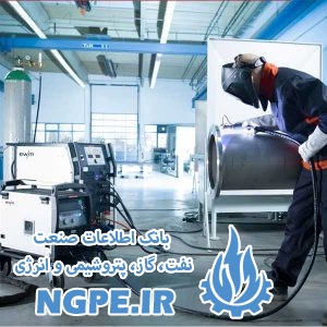 تجهیزات و ابزار جوش