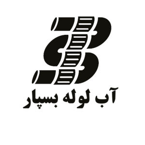 آب لوله بسپار