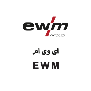 ای وی ام EWM