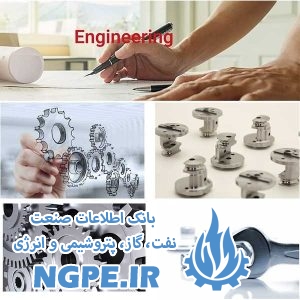 مهندسی و طراحی