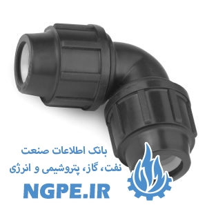 زانو پلی اتیلن