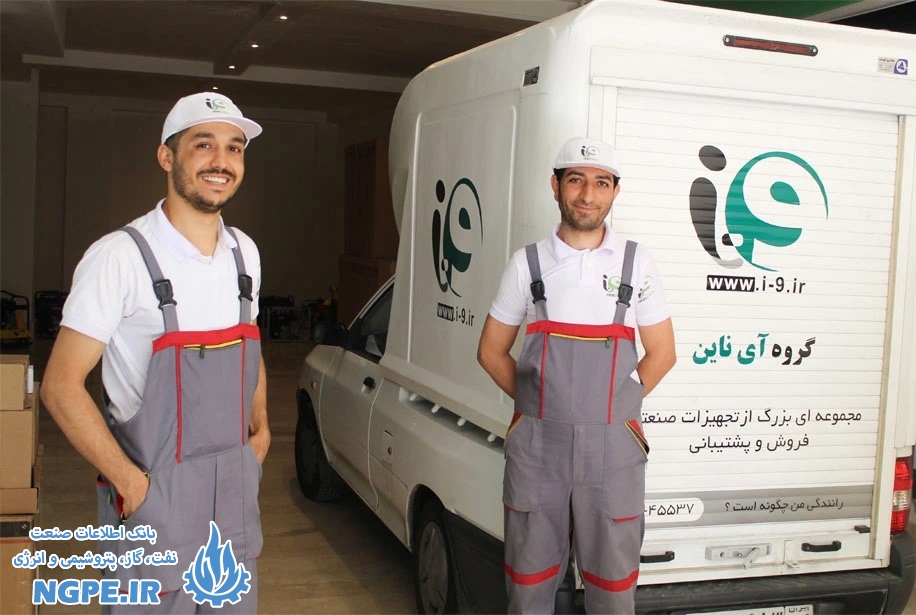 گروه صنعتی ناین