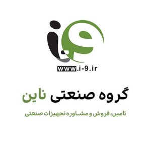 گروه صنعتی ناین