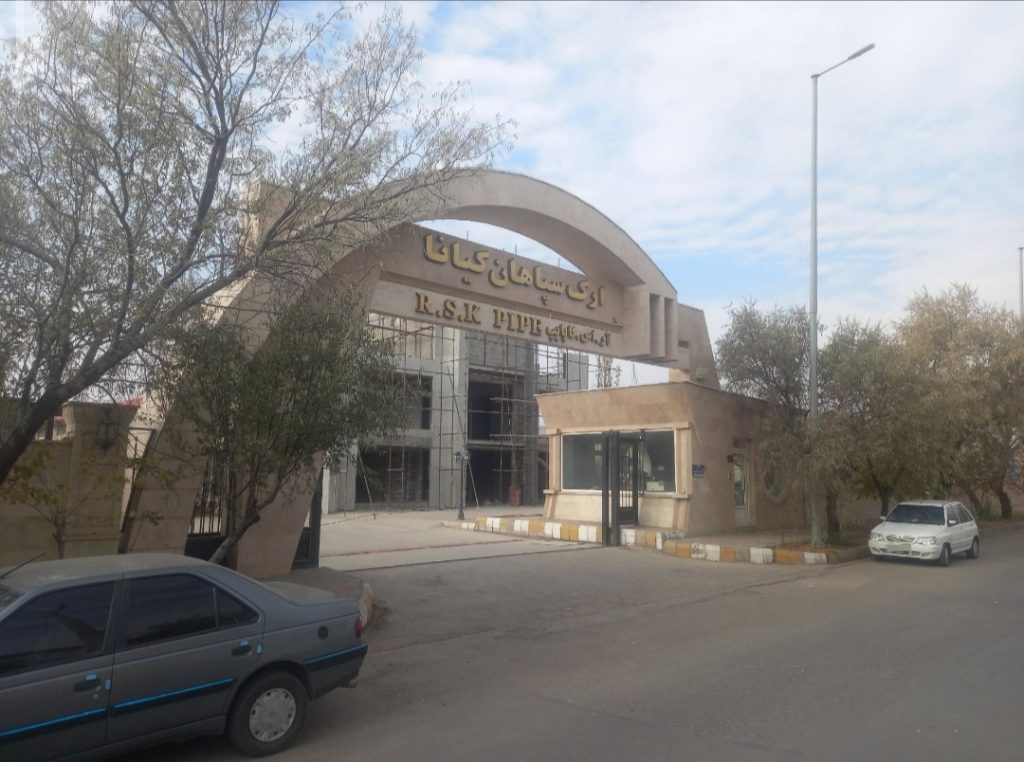 ارک سپاهان کیانا