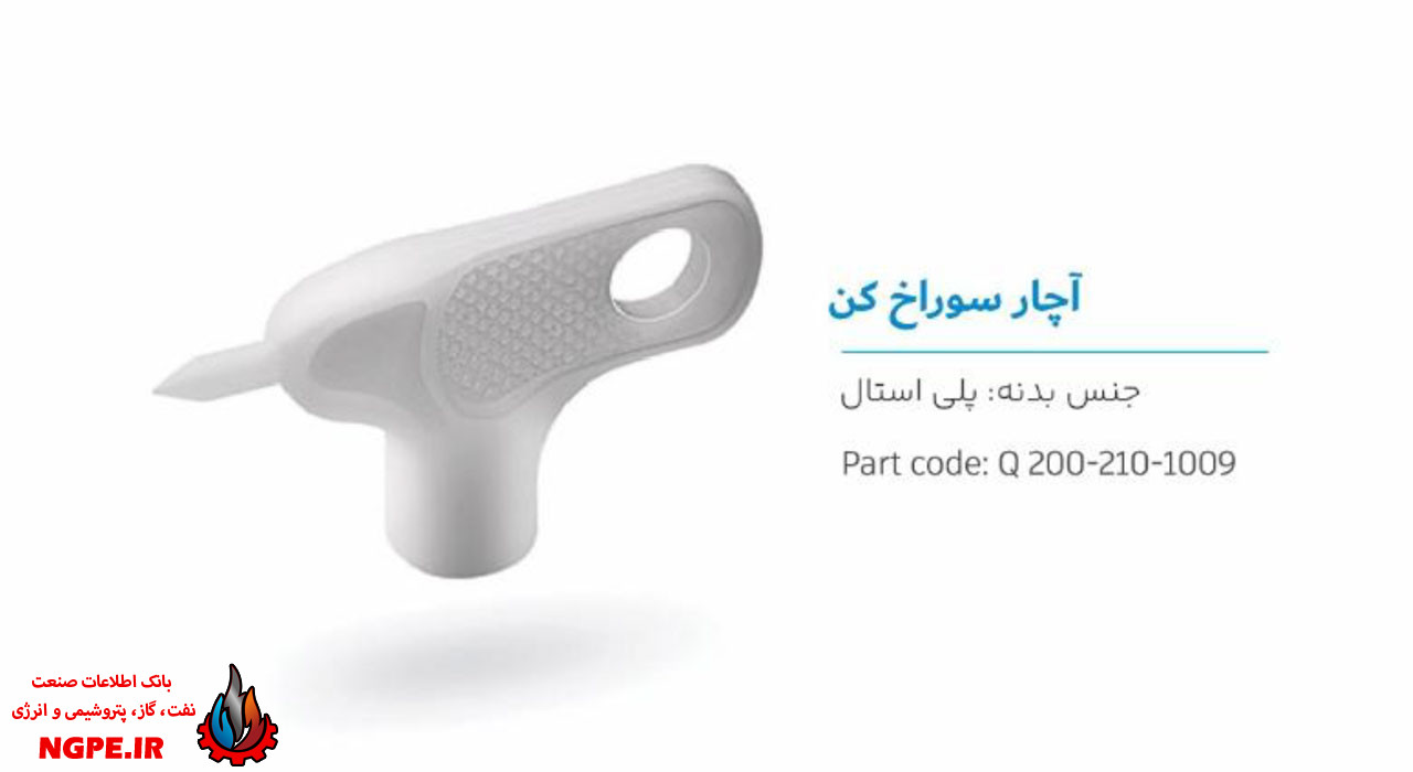تصویر و مشخصات آچار سوراخ کن