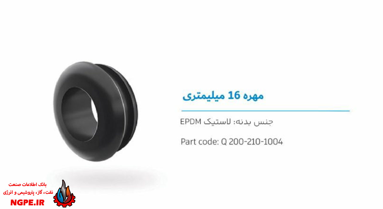 تصویر و مشخصات واشر بست ابتدایی لوله 16