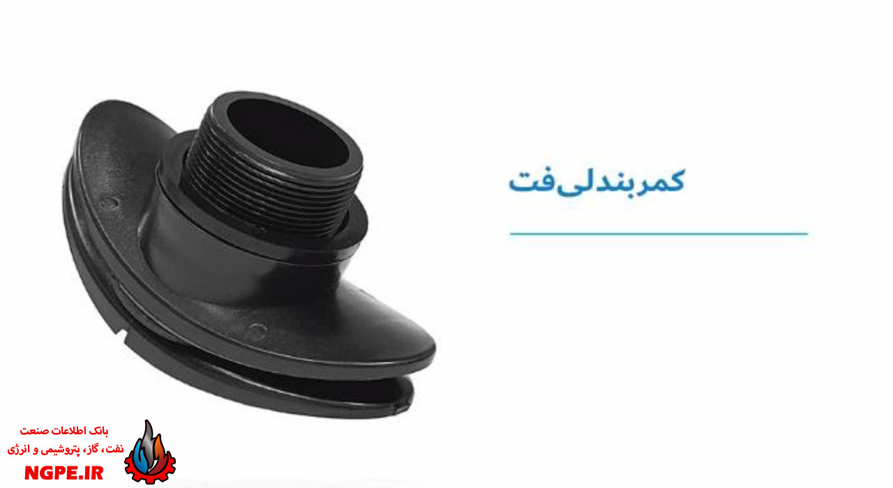 تصویر و مشخصات کمربند لی فلت
