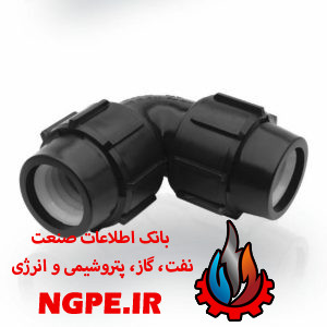 زانو پلی اتیلن