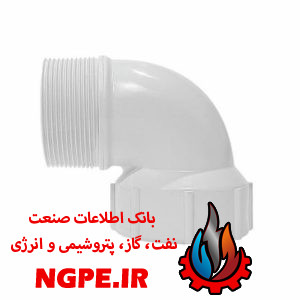 زانو چپقی پلیمری
