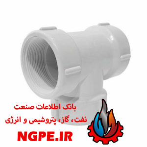 سه راه سه سر ماده پلیمری