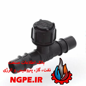 سه راه قطره چکان دار
