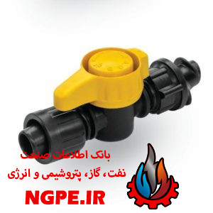 شیر انشعاب تیپ به لی فلت