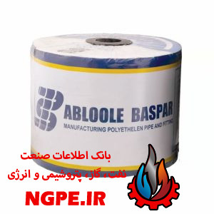 نوار تیپ بغل دوخت